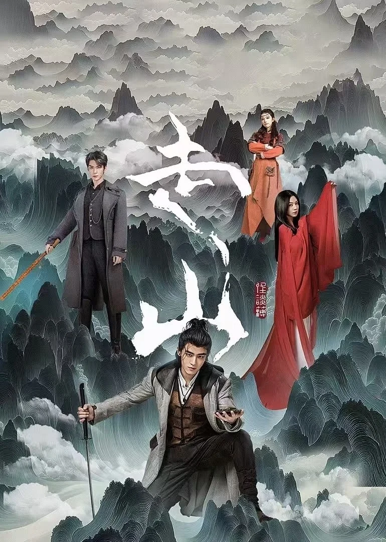 Xem phim Tẩu Sơn - RoPhim