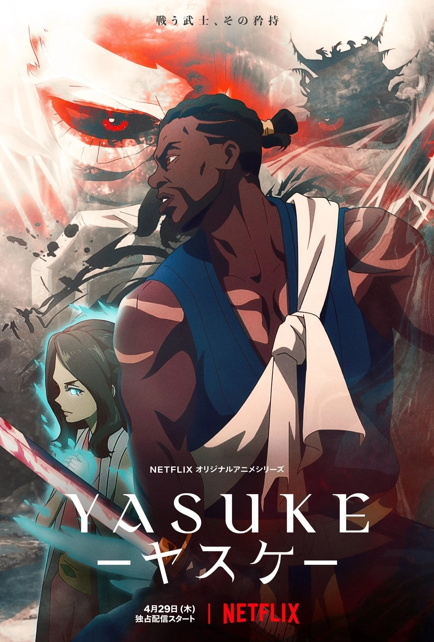 Xem phim Yasuke - RoPhim