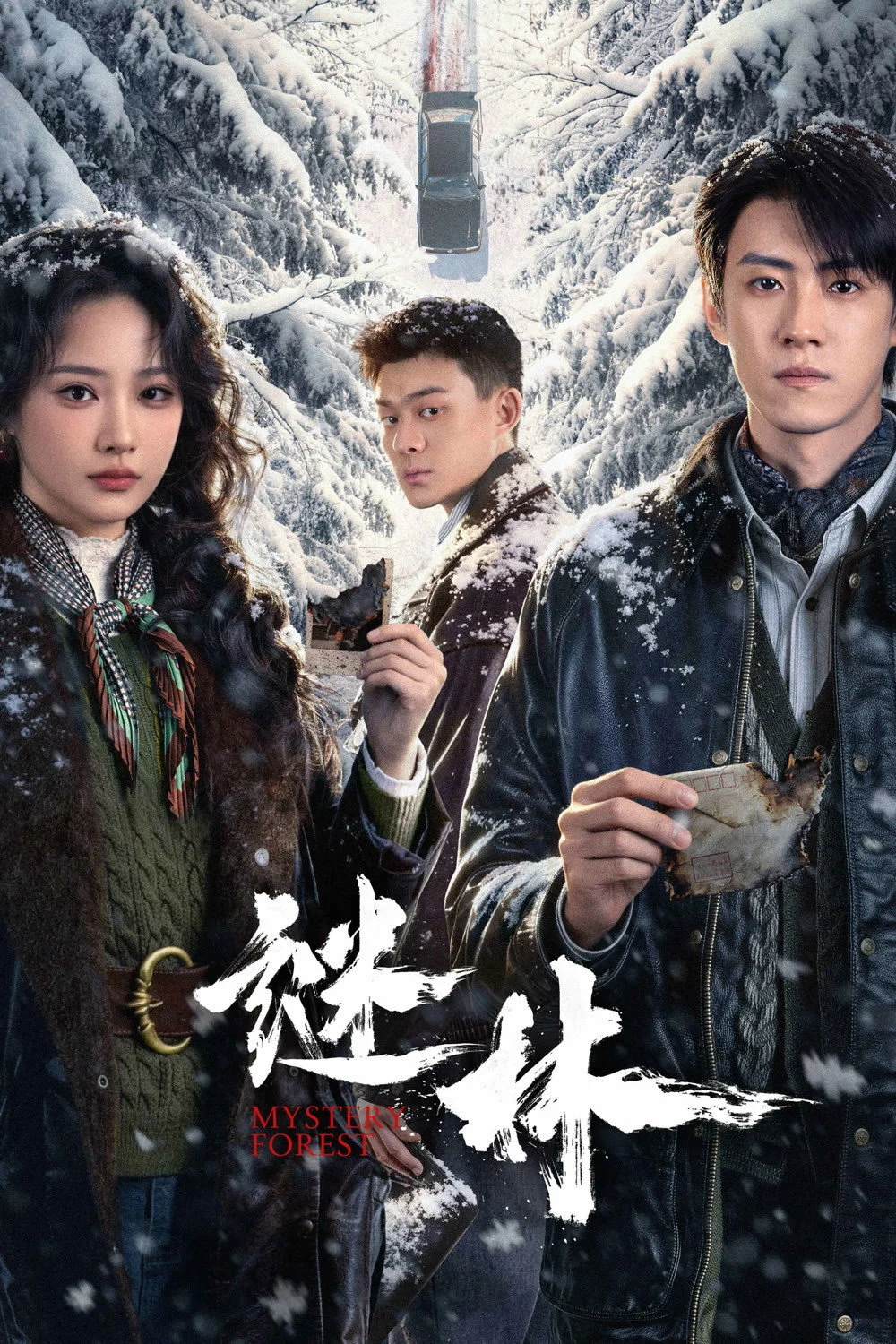 Khu Rừng Bí Ẩn